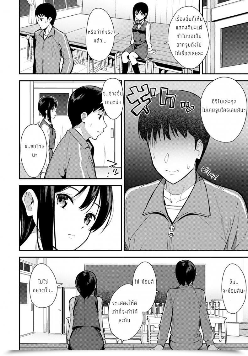 Doujin Tatsuka Makuai โดจินแปลไทย 7