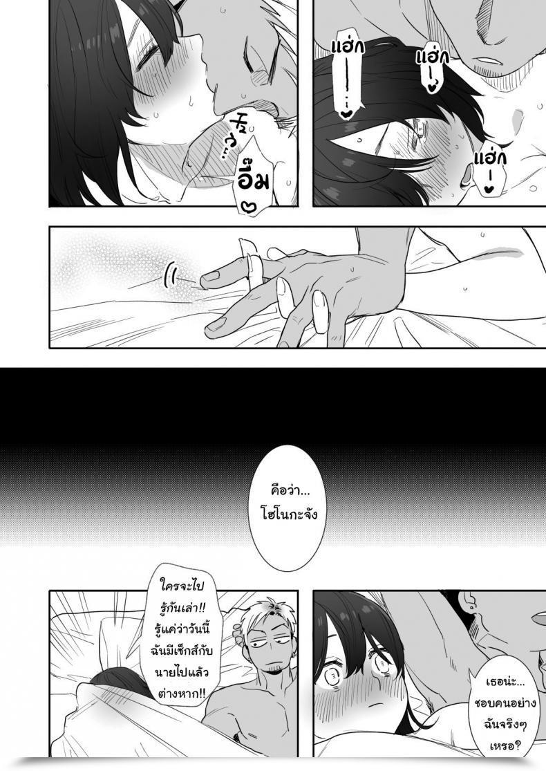 Doujin Oniben Katze Rei Sen-En De Oppaimisete~ Moto Dōkyūsei No Charaotoko Kara No Onegai O Kotowarezu โดจินแปลไทย 77