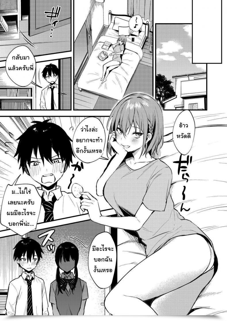 Doujin Kakurenbo Danimaru My Older Sister Solely Does Obscene Issues โดจินแปลไทย 15