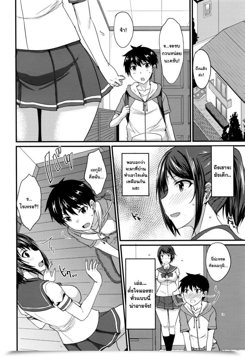 Doujin Shijou Sadafumi Risou No Kareshi Wa Kawaii! Kareshi โดจินแปลไทย 7
