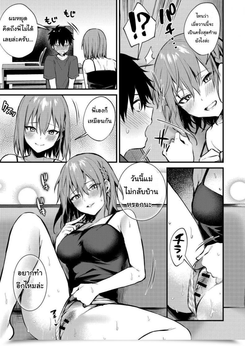 Doujin Kakurenbo Danimaru My Older Sister Solely Does Obscene Issues โดจินแปลไทย 63