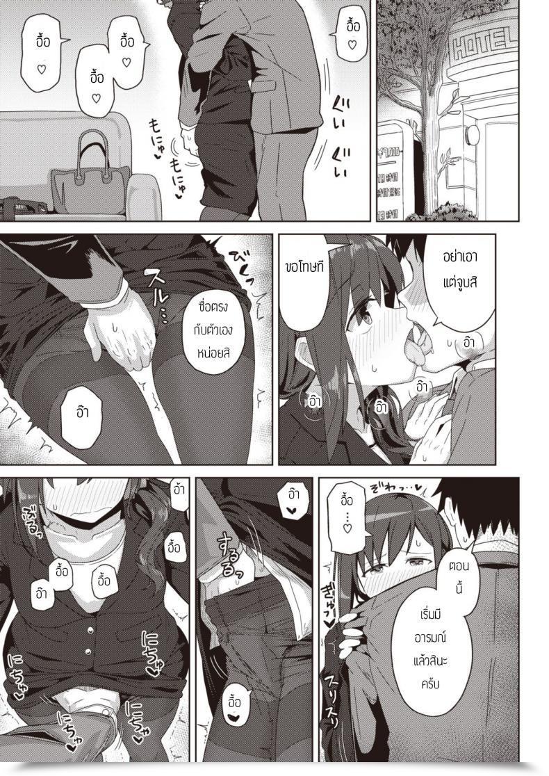 Doujin Kikunosukemaru Secret After Work โดจินแปลไทย 9