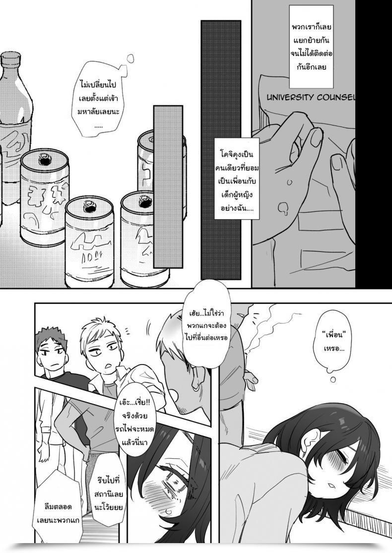 Doujin Oniben Katze Rei Sen-En De Oppaimisete~ Moto Dōkyūsei No Charaotoko Kara No Onegai O Kotowarezu โดจินแปลไทย 17