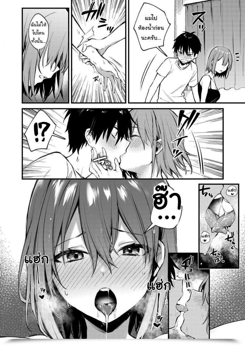 Doujin Kakurenbo Danimaru My Older Sister Solely Does Obscene Issues โดจินแปลไทย 29