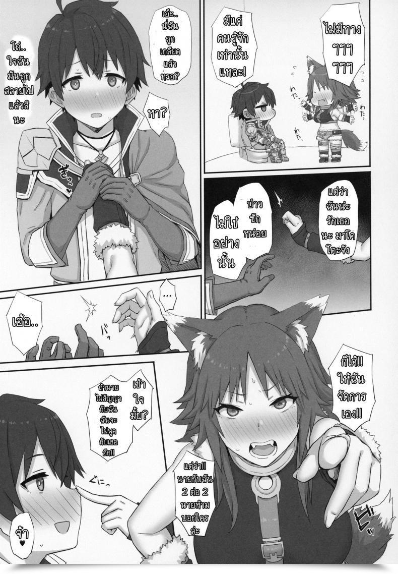 Doujin Gomuhachi Gomu Mesuinu No Inraku Princess Join! Re Dive โดจินแปลไทย 15