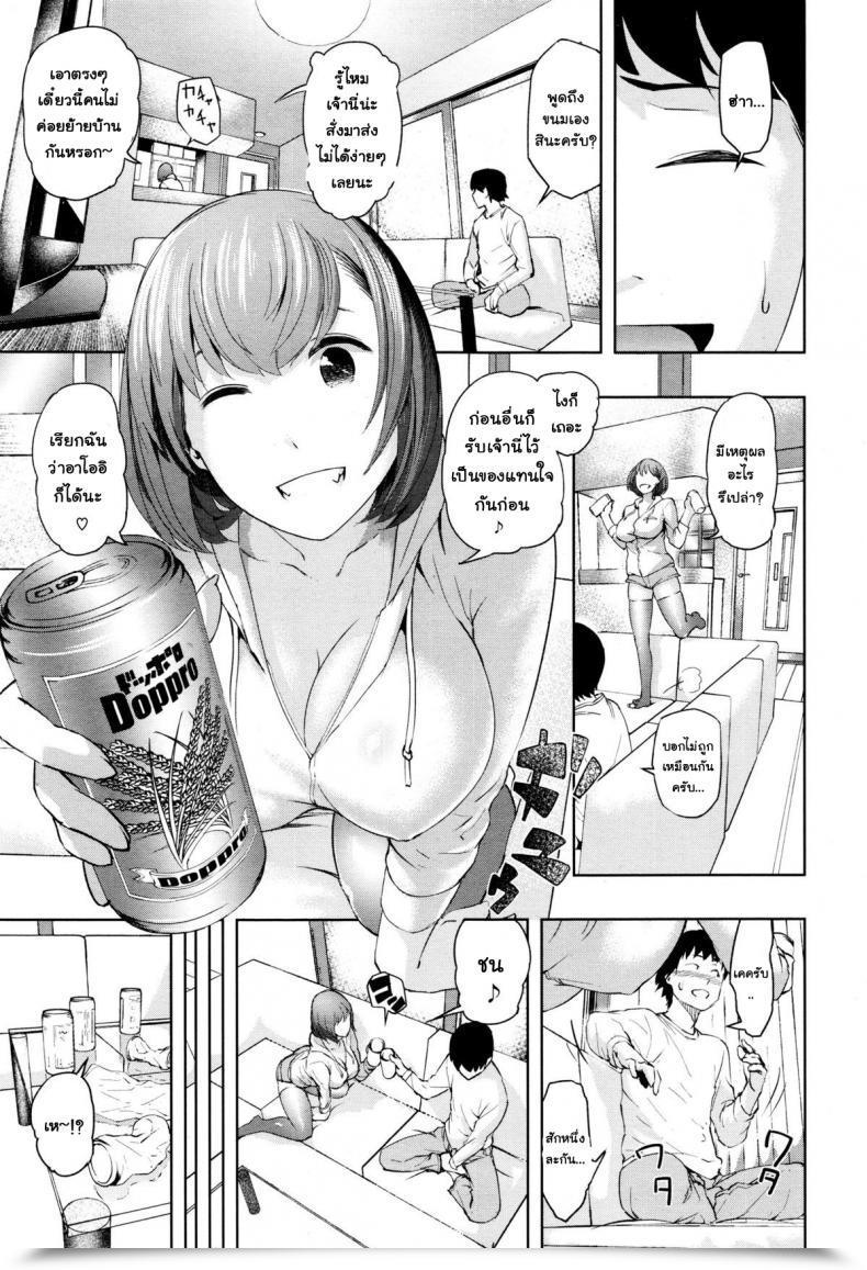 Doujin Magatama Hikkoshi Daifuku Comedian Megastore Alpha 2015-12 โดจินแปลไทย 5