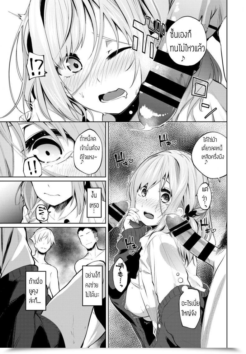 Doujin Totoyama Keiji Karin-Chan Ganbaru! โดจินแปลไทย 21