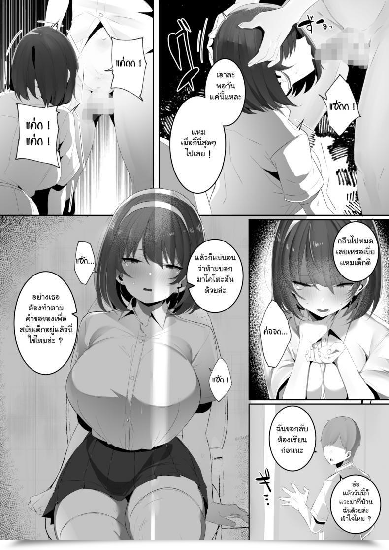Doujin Ofuton De Suyaa Mitsudoue Kareshi Mochi No Kyonyuu โดจินแปลไทย 37