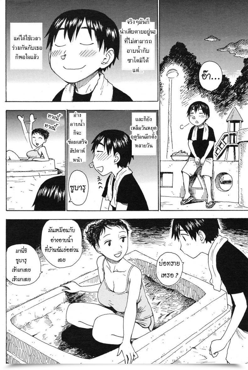 Doujin Karma Tatsurou Yu โดจินแปลไทย 7