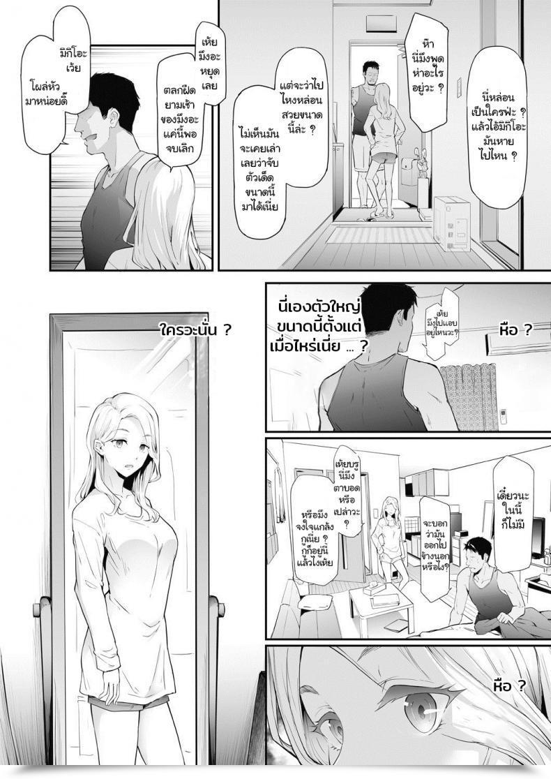 Doujin Shiki Takuto Ts Revolution Comedian Mugen Tensei 2020-07 โดจินแปลไทย 15