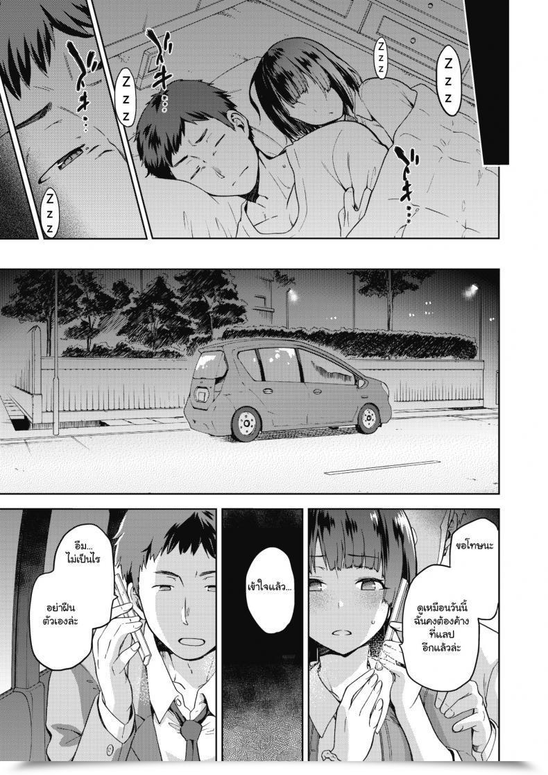 Doujin Kiasa Nagusami Rasen โดจินแปลไทย 37