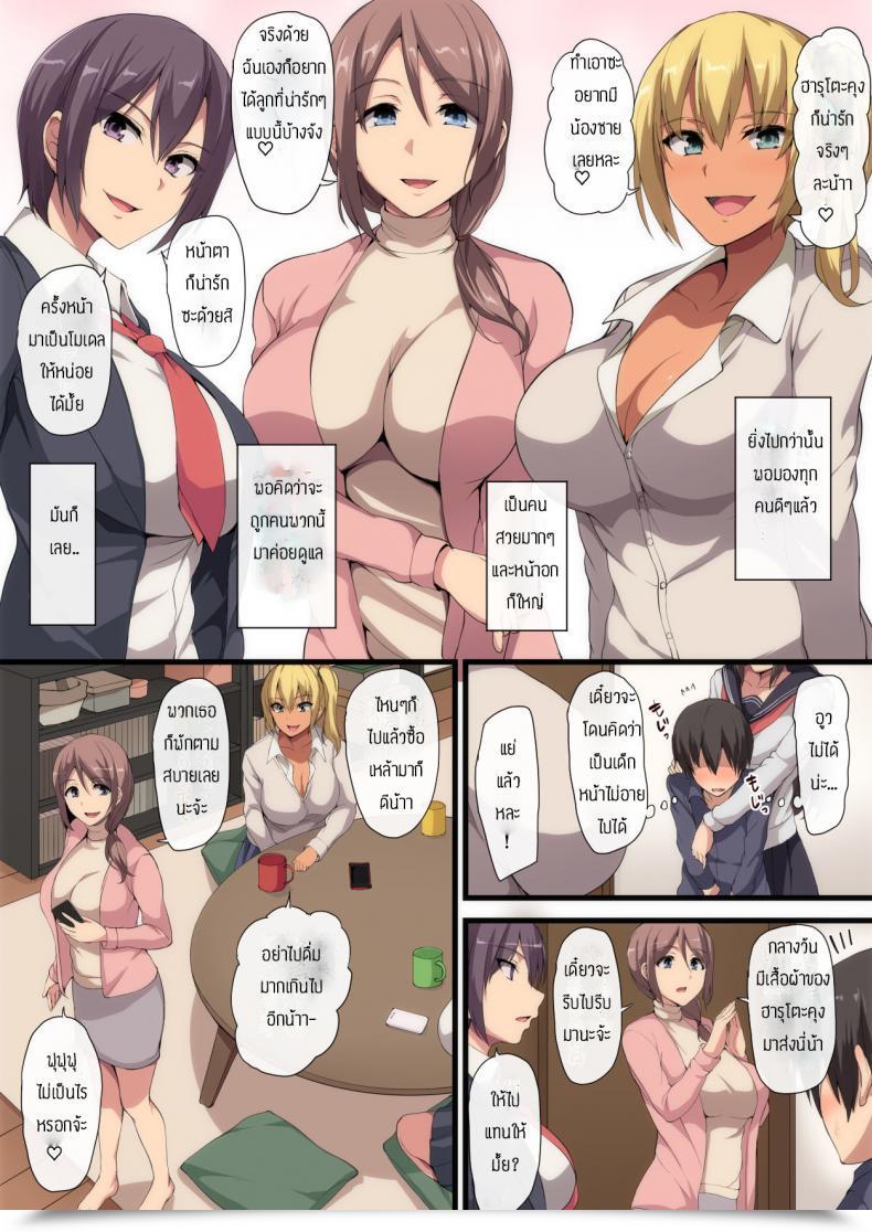 Doujin Shimapan Tachibana Omina Onee-Chan To No Love Love Seikatsu Shotaiken Wa Harem De โดจินแปลไทย 15