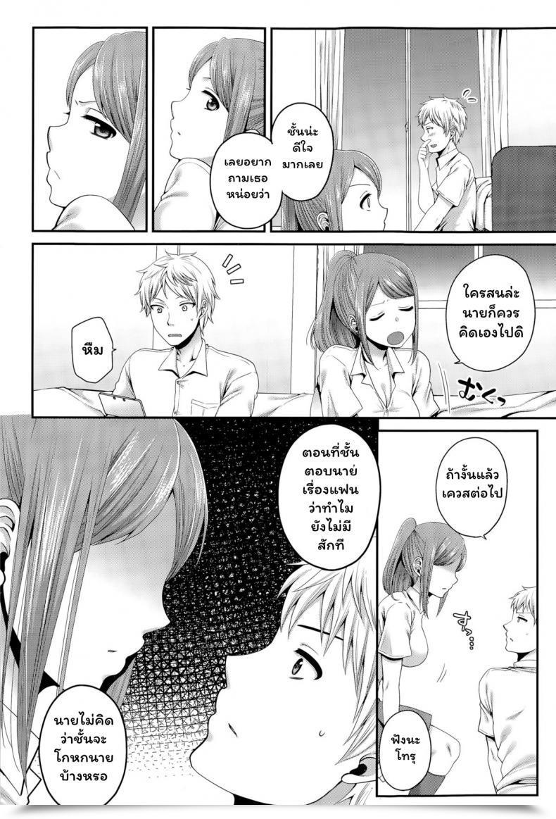 Doujin Narita Koh Houkago No Osananajimi Comedian Koh Vol. 6 โดจินแปลไทย 11