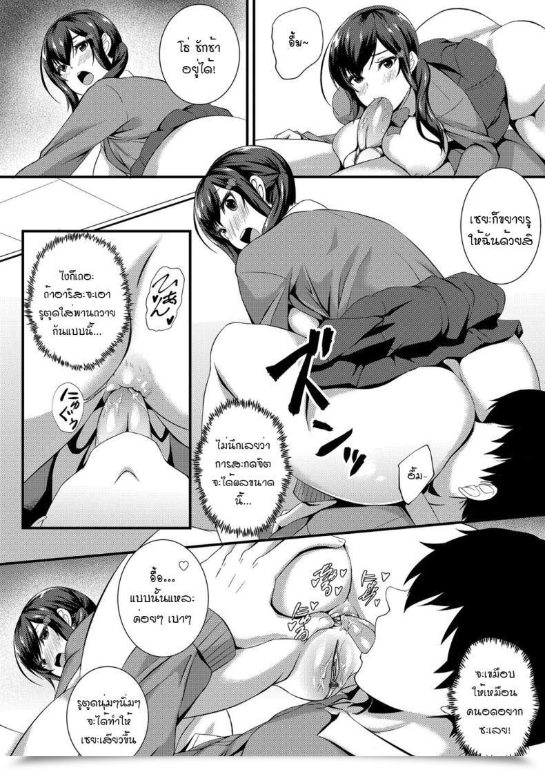 Doujin Kuon Tameshite Miyou! Saiminjutsu De Jk Anal Comedian Grape Vol. 54 โดจินแปลไทย 19