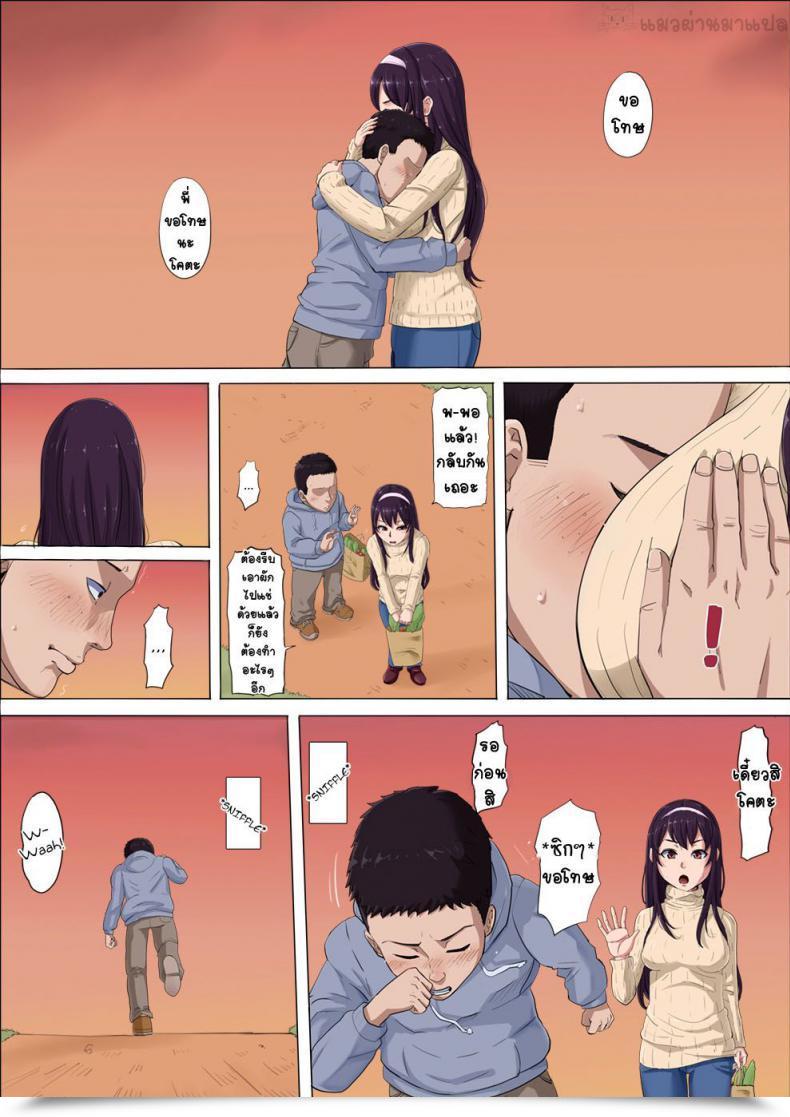 Doujin Cotton Home Aya Nee ~Ubawareta Osananajimi~ โดจินแปลไทย 61