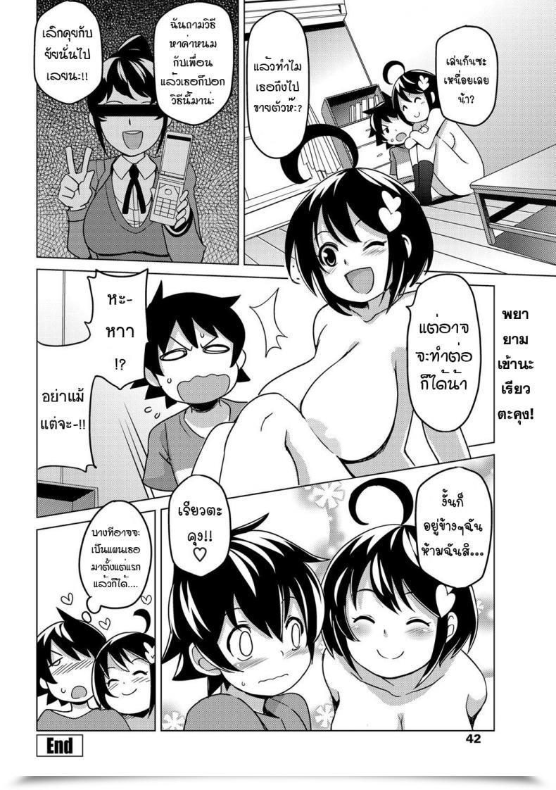 Doujin Tamagoro Osana Bitch Comedian Penguin Membership Sanzokuban 2012-05 โดจินแปลไทย 39