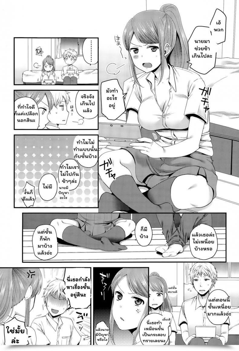 Doujin Narita Koh Houkago No Osananajimi Comedian Koh Vol. 6 โดจินแปลไทย 5