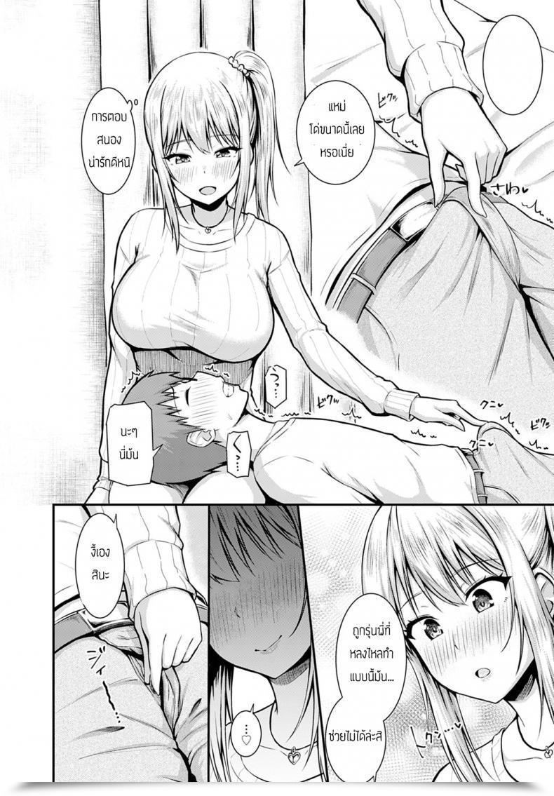 Doujin Arima Kouichi Gohoubi Ha Nijikai No Atode โดจินแปลไทย 19