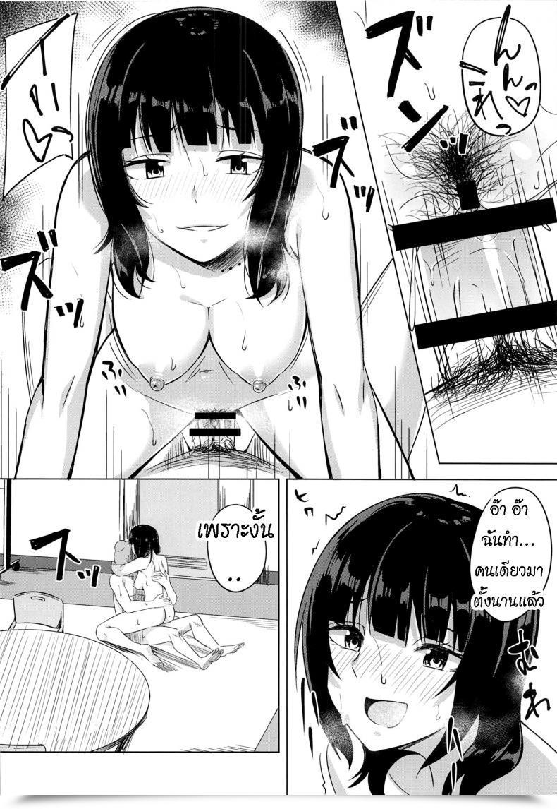 Doujin Bokura No Love Reside! 27 Enokoro Kurage Nosa Hachamecha Train Excessive Train Love Reside! Nijigasaki Highschool Idol Membership โดจินแปลไทย 23