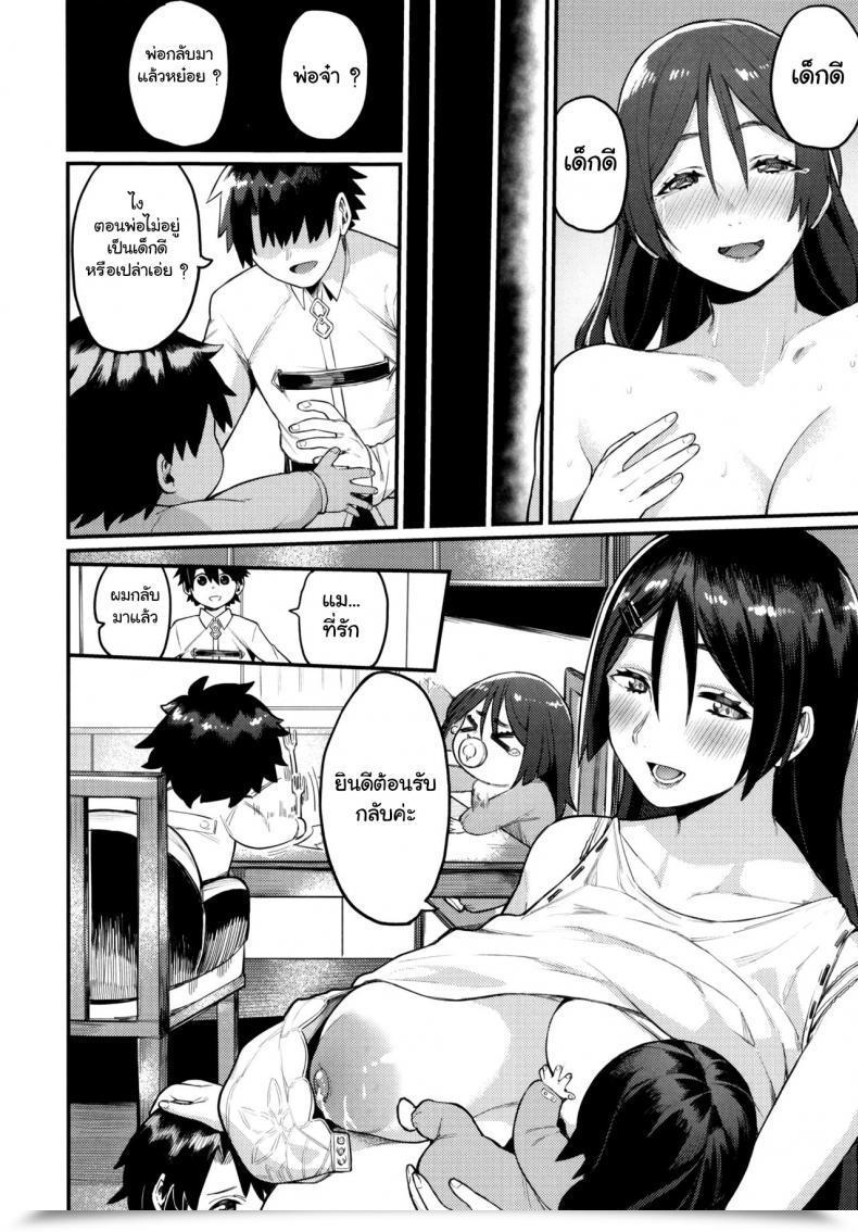 Doujin Keoya Keoya Raikou Mama Ni Omakase Fate-Grand Order โดจินแปลไทย 55