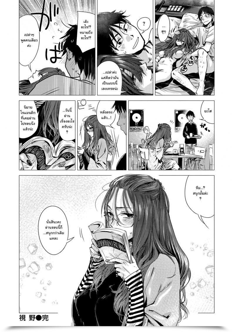 Doujin Ikuhana Niro Shiya Ikujitsu โดจินแปลไทย 39