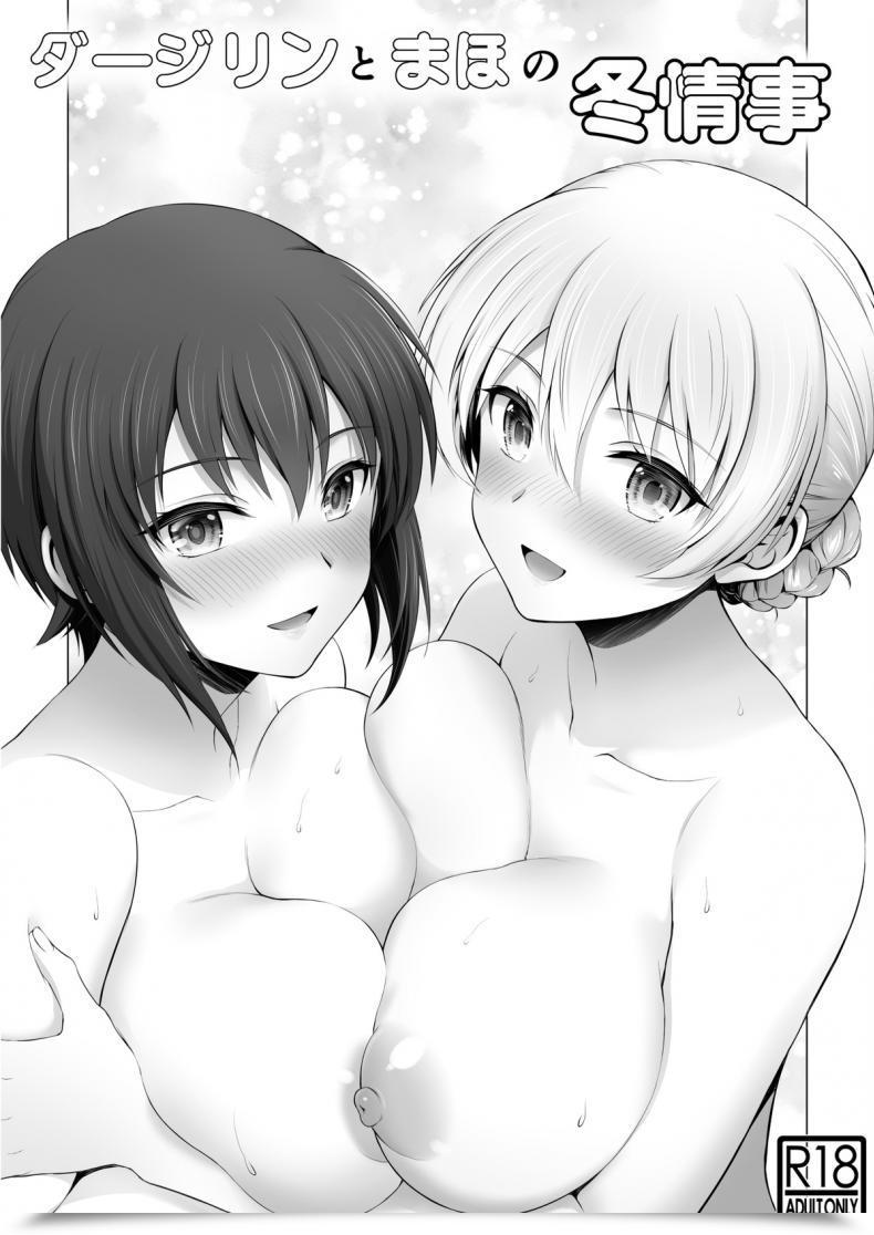 Doujin Chabashira Chainsaw Chacharan Darjeeling To Maho To No Fuyu Jouji Darjeeling And Maho'S Winter Liason Ladies Und Panzer โดจินแปลไทย 53