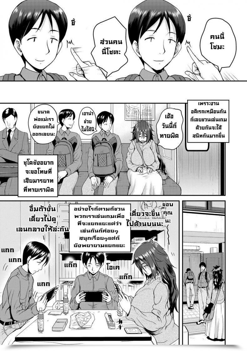Doujin Yoshimura Tatsumaki Kiki Chin โดจินแปลไทย 5