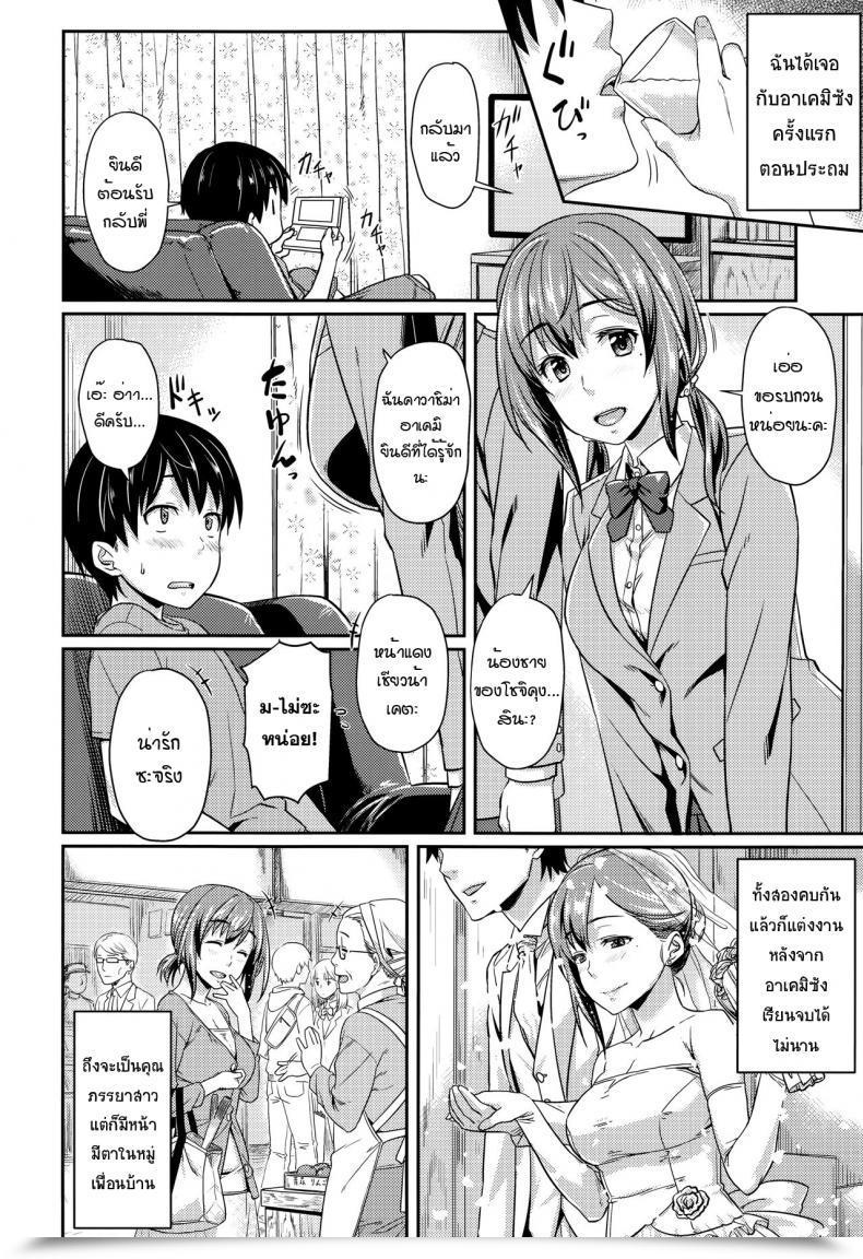Doujin Shu Ni Majiwareba... - For Those Who Drink While You Go To... Aimitsu Carameliser โดจินแปลไทย 3