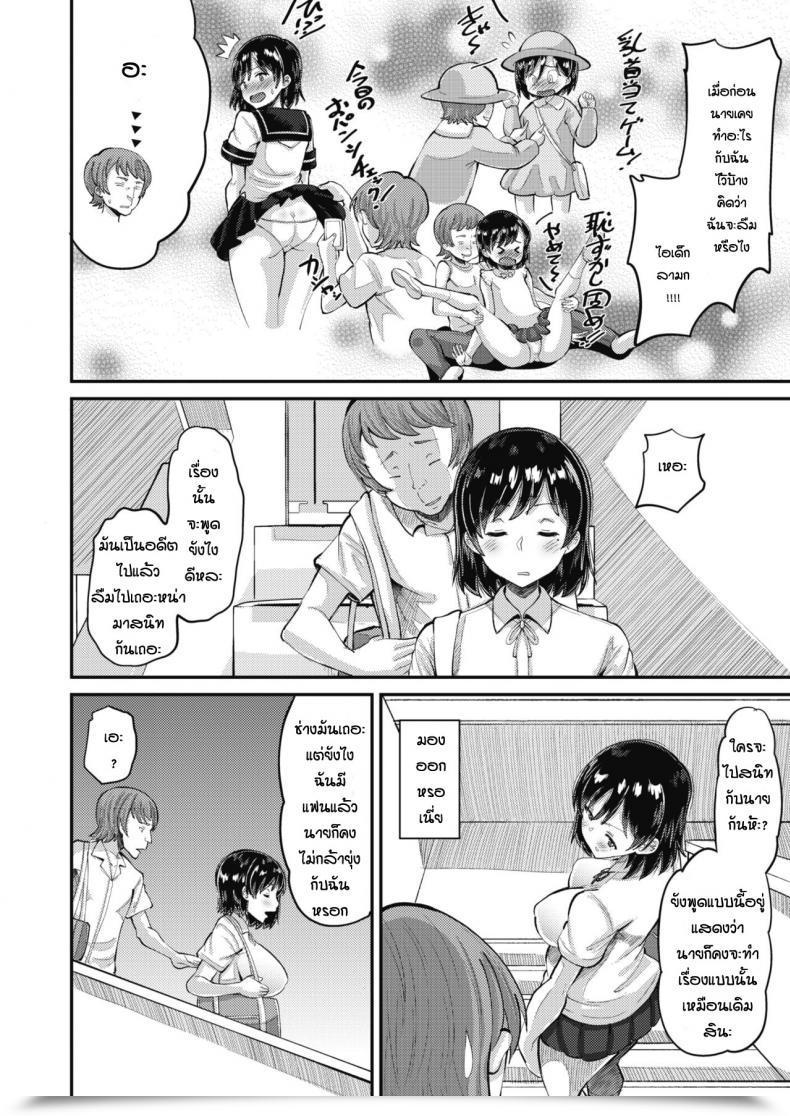 Doujin Norakuro Nero Osananajimi Love Management Zenpen โดจินแปลไทย 7