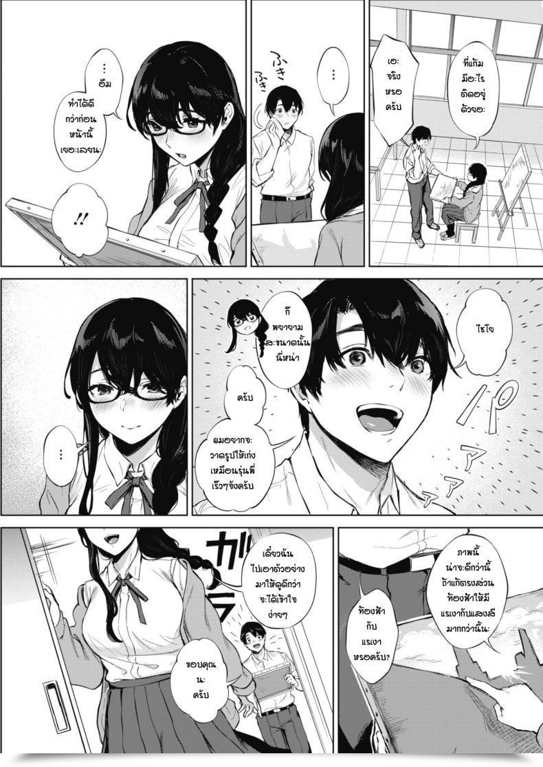 Doujin Miyabe Kiwi Kimi To No Mousou Sketch โดจินแปลไทย 3
