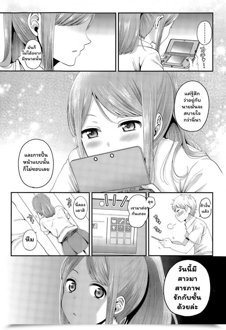 Doujin Narita Koh Houkago No Osananajimi Comedian Koh Vol. 6 โดจินแปลไทย 9