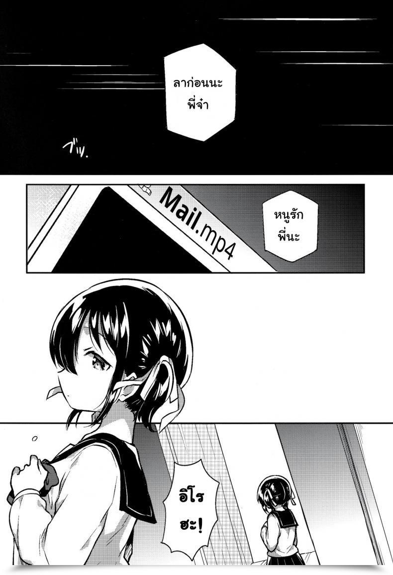 Doujin Squeezecandyheaven Ichihaya Imouto Wa Kakezan Ga Dekiru โดจินแปลไทย 19