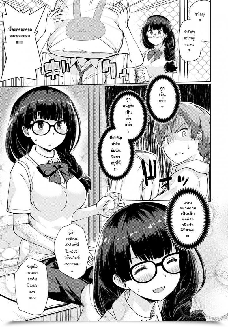 Doujin Sunameri Daisan Okujou โดจินแปลไทย 5