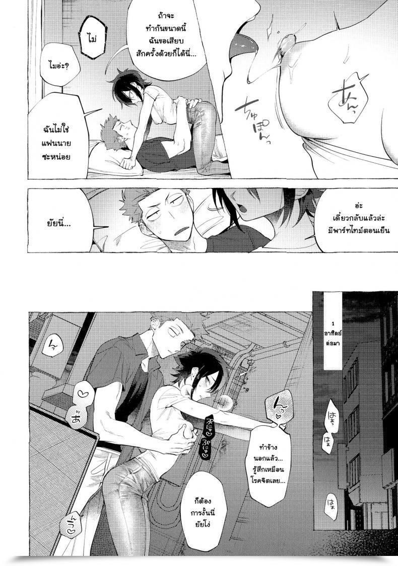 Doujin Dotsuco Isshuukan Associates Mesudachi Anthology โดจินแปลไทย 11