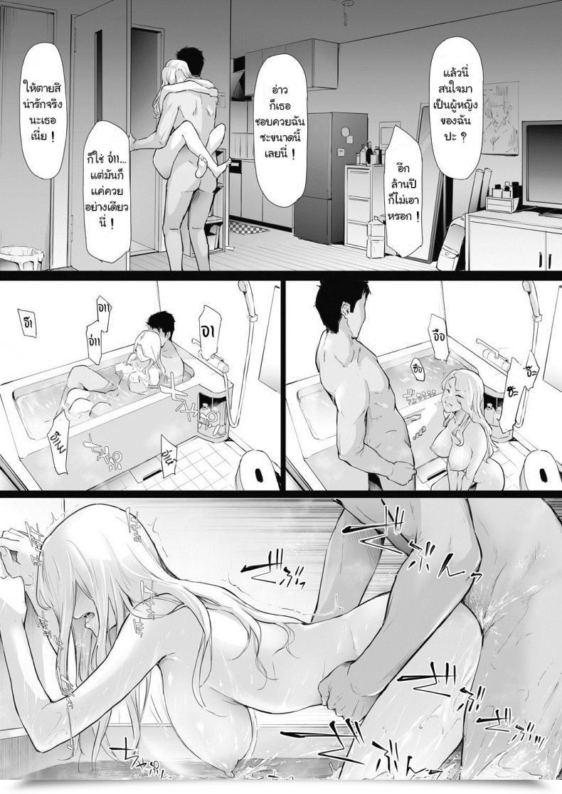 Doujin Shiki Takuto Ts Revolution Comedian Mugen Tensei 2020-07 โดจินแปลไทย 73