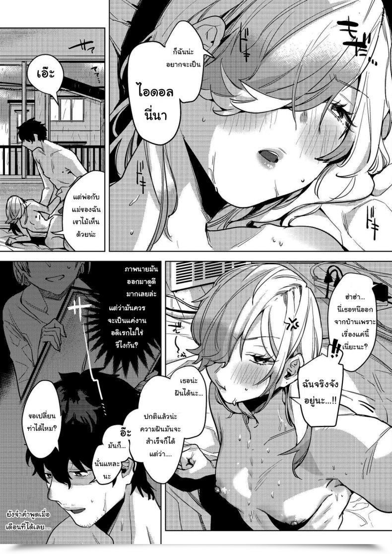 Doujin No. Till The Nasty Rain Is Over โดจินแปลไทย 33