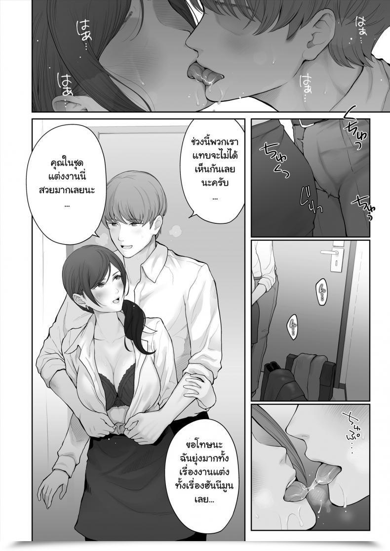 Doujin E☆Roman Koubou Edogawa Roman Hoka No Otoko To Kekkon โดจินแปลไทย 75