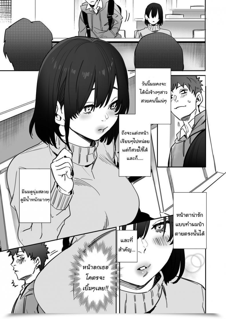Doujin Oniben Katze Rei Sen-En De Oppaimisete~ Moto Dōkyūsei No Charaotoko Kara No Onegai O Kotowarezu โดจินแปลไทย 3