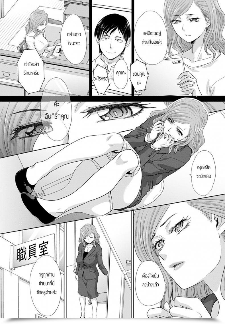 Doujin Itaba Hiroshi Omoide No Sensei โดจินแปลไทย 7