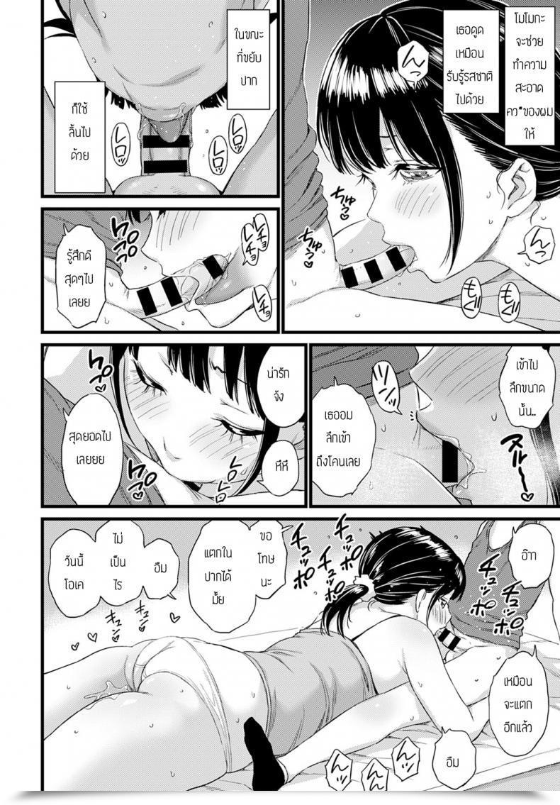 Doujin Higashino Mikan Mangayonderu Kanojyo No Oshiride โดจินแปลไทย 23