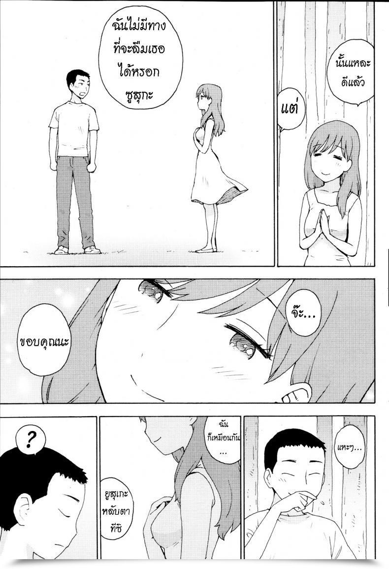 Doujin Karma Tatsurou Saigo No Omoide - One Final Reminiscence Month-To-Month Vitaman 2013-09 โดจินแปลไทย 9