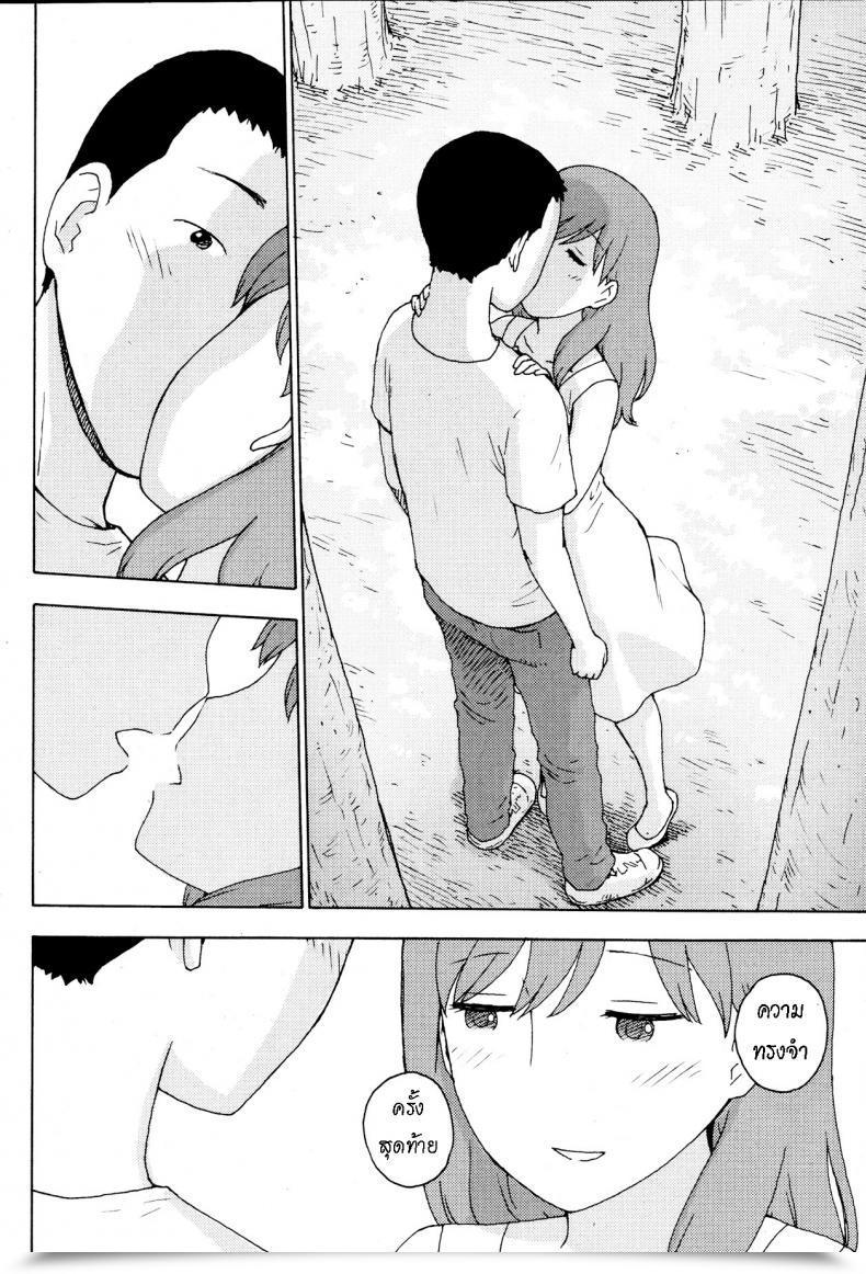 Doujin Karma Tatsurou Saigo No Omoide - One Final Reminiscence Month-To-Month Vitaman 2013-09 โดจินแปลไทย 11
