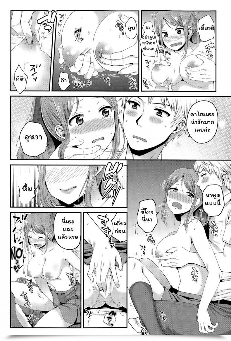 Doujin Narita Koh Houkago No Osananajimi Comedian Koh Vol. 6 โดจินแปลไทย 19