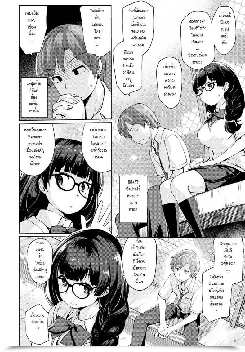 Doujin Sunameri Daisan Okujou โดจินแปลไทย 7