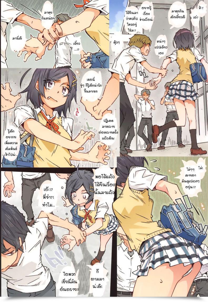 Doujin Rpg Firm 2 Toumi Haruka Dwelling Ko Tte Dou -Komachi- Yahari Ore No Seishun Love Come Wa Machigatteiru. โดจินแปลไทย 29
