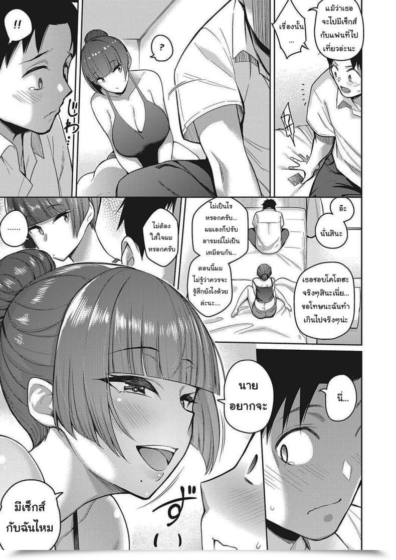 Doujin Kurihara Kenshirou Koi Wa Amaku Sasayaku Love Is A Candy Whisper โดจินแปลไทย 13
