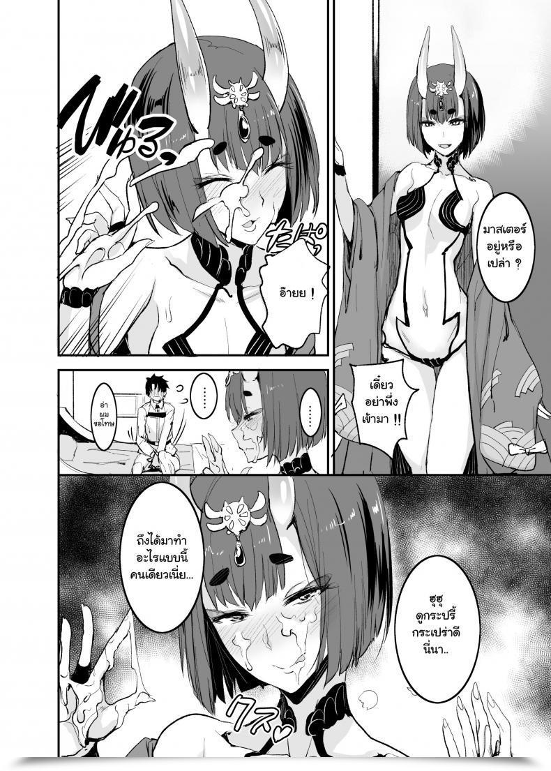 Doujin Majimeya Isao Fgo No Erohon Fate-Grand Order โดจินแปลไทย 7