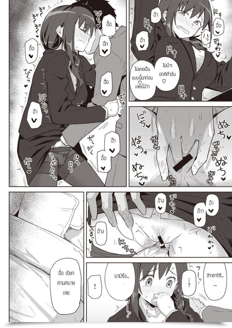 Doujin Kikunosukemaru Secret After Work โดจินแปลไทย 11