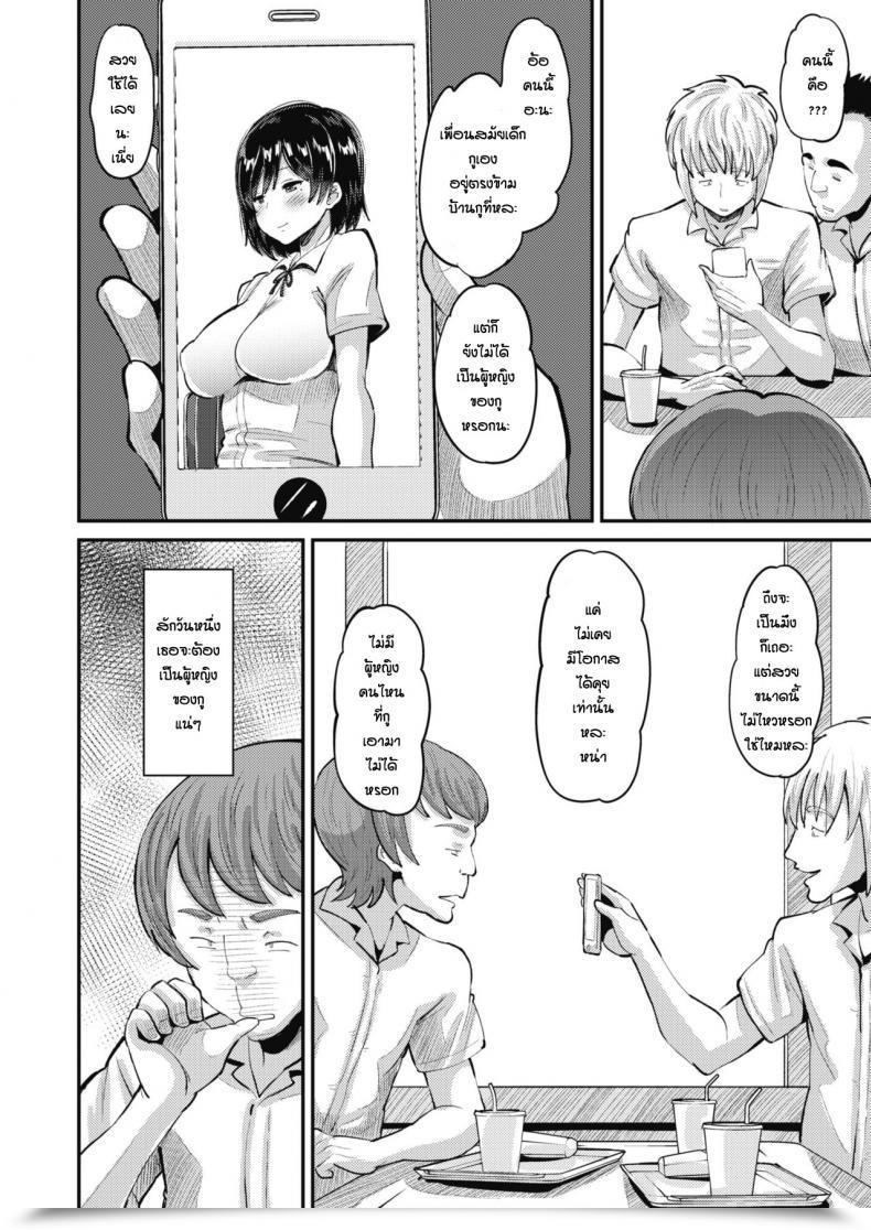 Doujin Norakuro Nero Osananajimi Love Management Zenpen โดจินแปลไทย 3