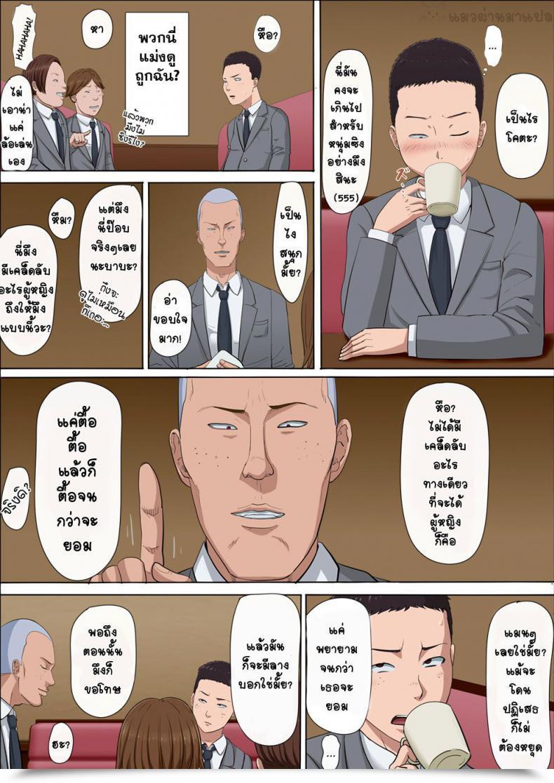 Doujin Cotton Home Aya Nee ~Ubawareta Osananajimi~ โดจินแปลไทย 25